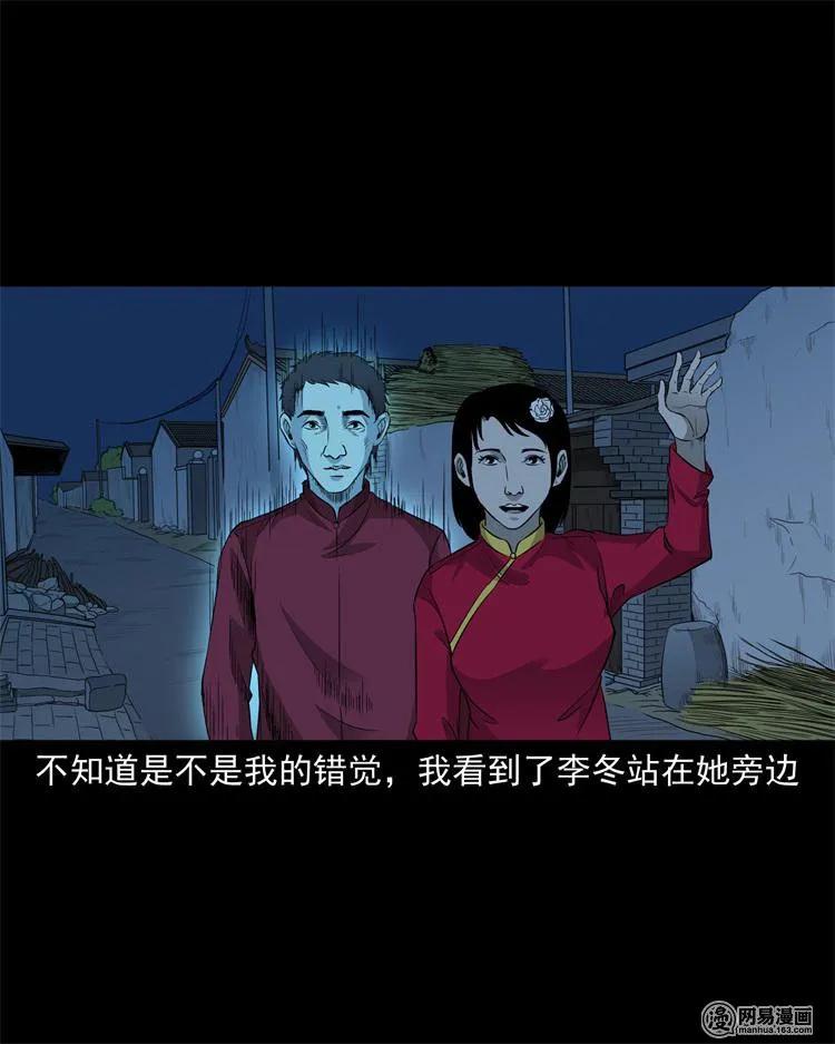 三老爷惊奇手札韩漫全集-248 伴娘无删减无遮挡章节图片 
