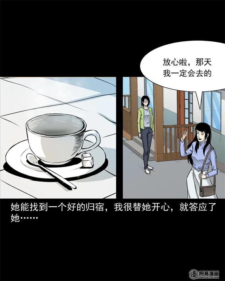 三老爷惊奇手札韩漫全集-248 伴娘无删减无遮挡章节图片 