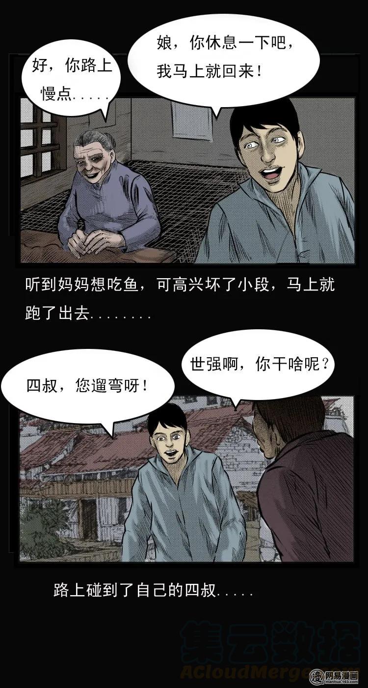 三老爷惊奇手札韩漫全集-26 回光返照无删减无遮挡章节图片 