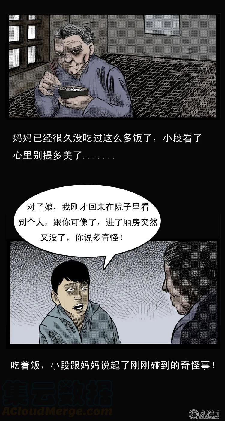 三老爷惊奇手札韩漫全集-26 回光返照无删减无遮挡章节图片 