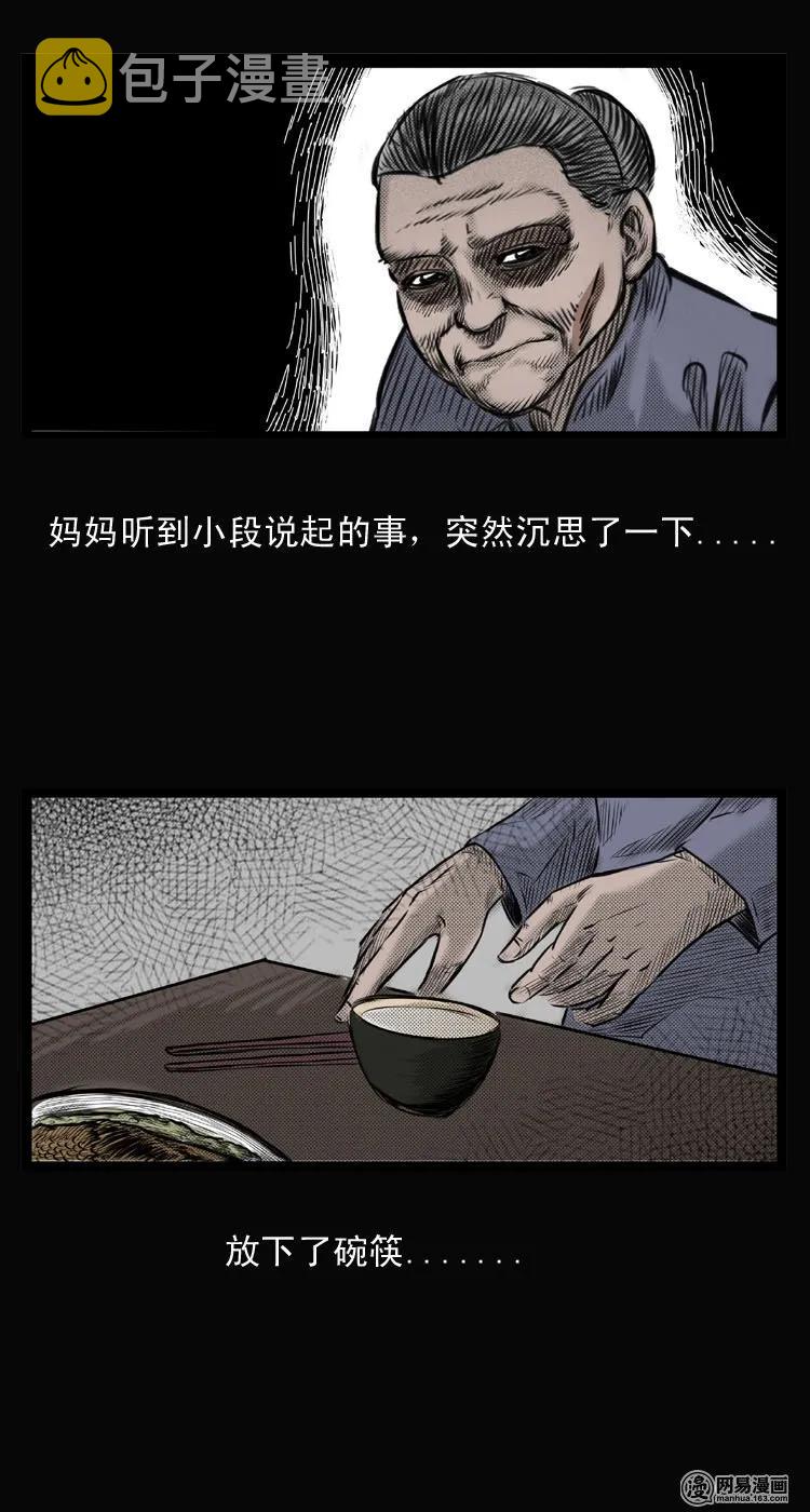 三老爷惊奇手札韩漫全集-26 回光返照无删减无遮挡章节图片 
