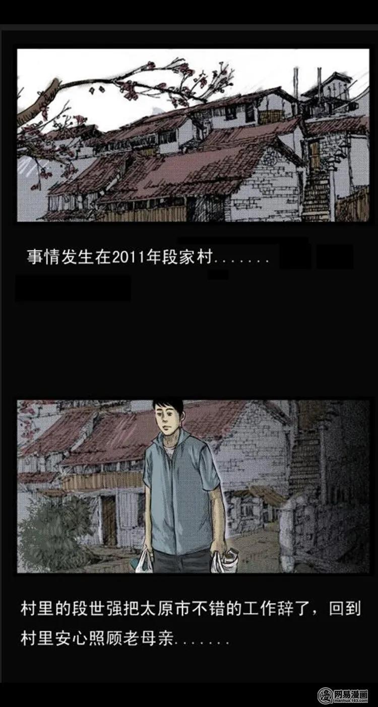 三老爷惊奇手札韩漫全集-26 回光返照无删减无遮挡章节图片 