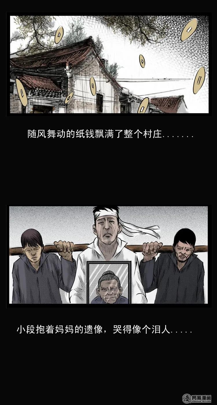 三老爷惊奇手札韩漫全集-26 回光返照无删减无遮挡章节图片 
