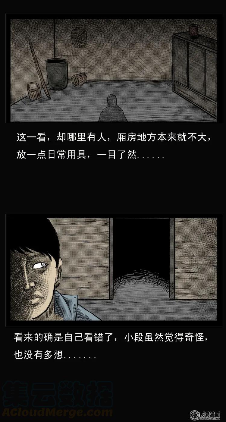 三老爷惊奇手札韩漫全集-26 回光返照无删减无遮挡章节图片 
