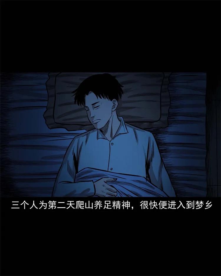 三老爷惊奇手札韩漫全集-249 山中诡事无删减无遮挡章节图片 