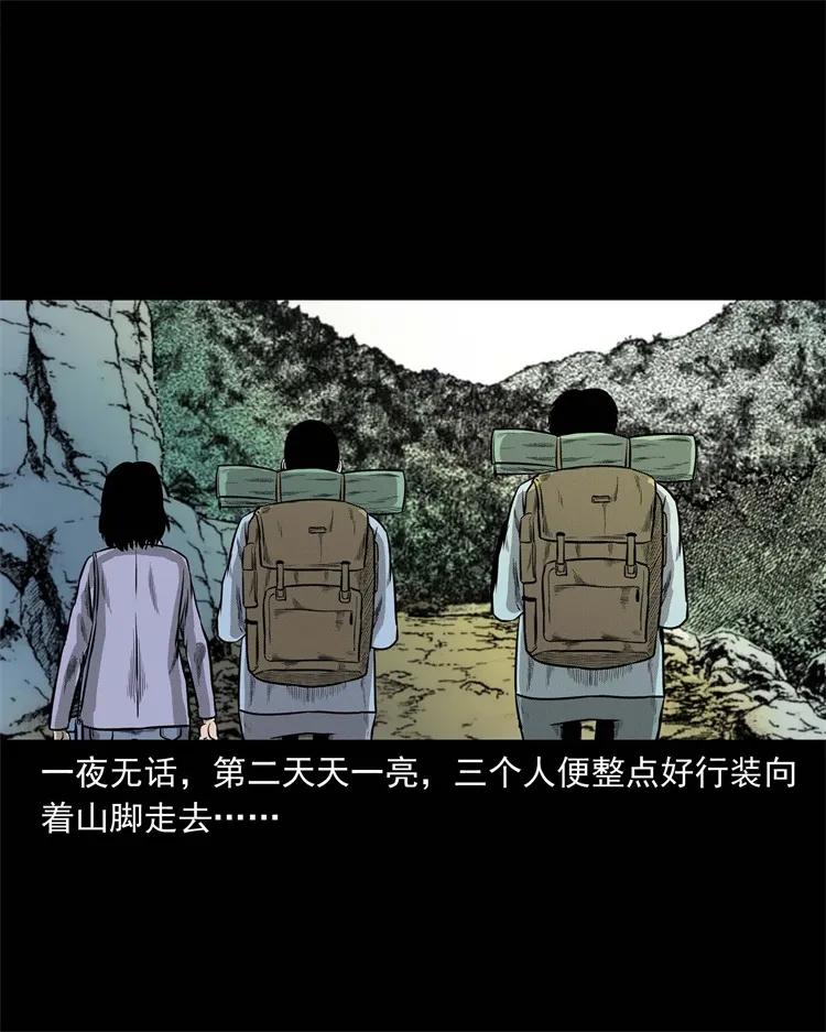 三老爷惊奇手札韩漫全集-249 山中诡事无删减无遮挡章节图片 