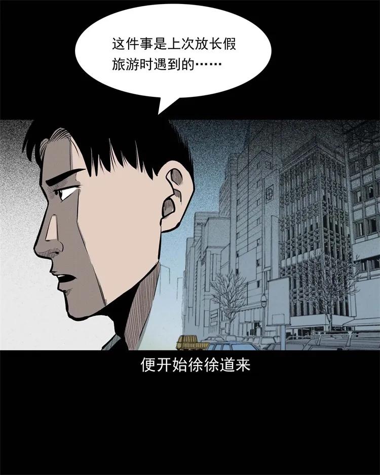 三老爷惊奇手札韩漫全集-249 山中诡事无删减无遮挡章节图片 