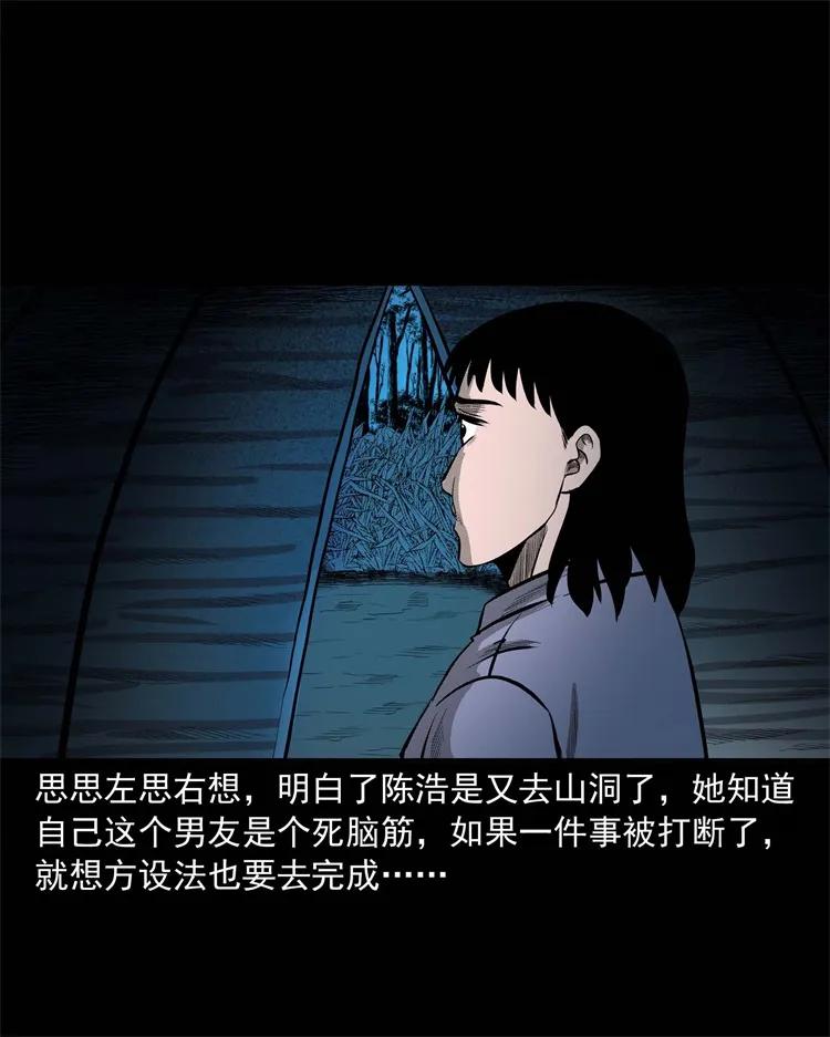 三老爷惊奇手札韩漫全集-249 山中诡事无删减无遮挡章节图片 