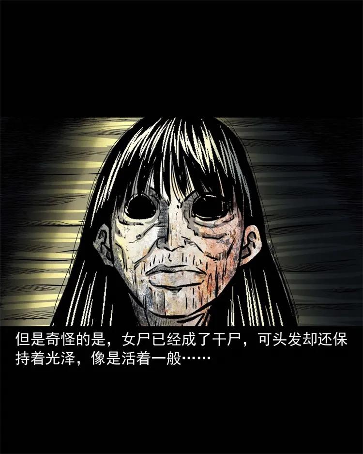 三老爷惊奇手札韩漫全集-249 山中诡事无删减无遮挡章节图片 