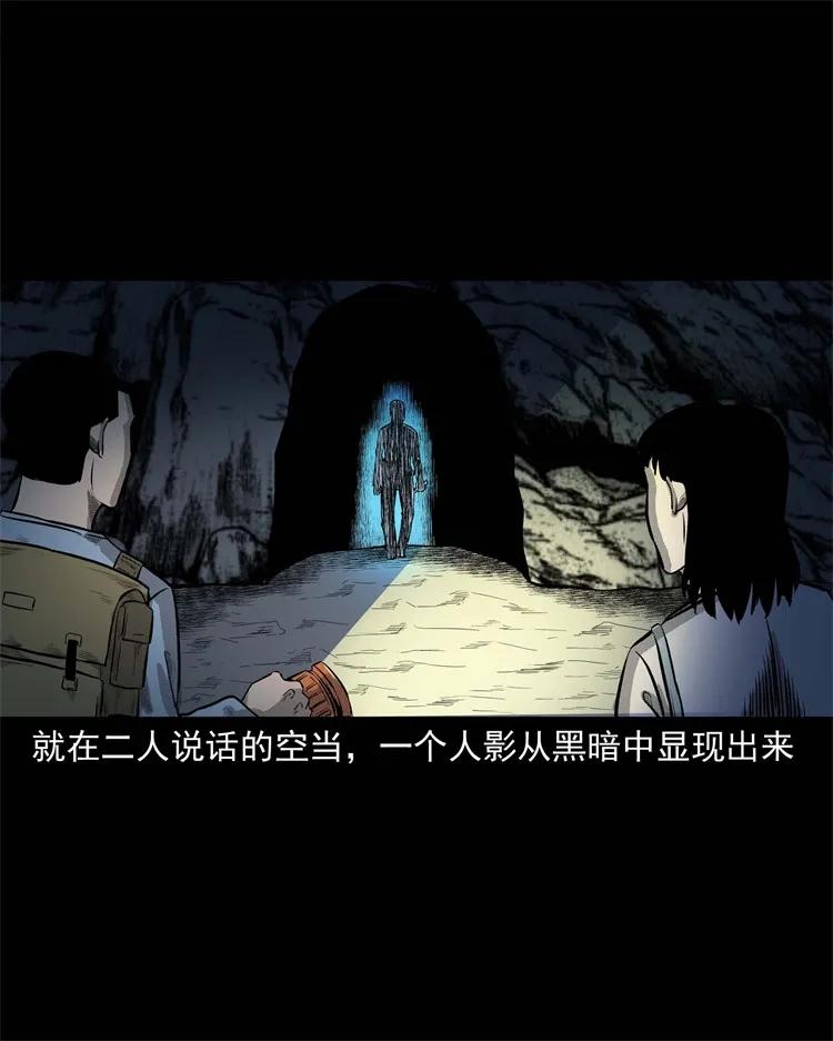 三老爷惊奇手札韩漫全集-249 山中诡事无删减无遮挡章节图片 