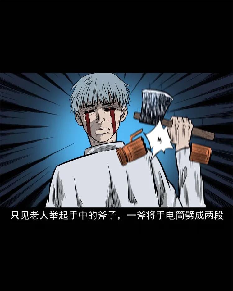 三老爷惊奇手札韩漫全集-249 山中诡事无删减无遮挡章节图片 