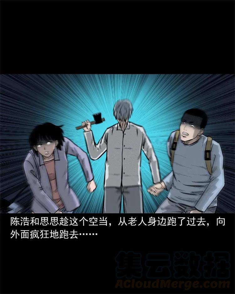 三老爷惊奇手札韩漫全集-249 山中诡事无删减无遮挡章节图片 