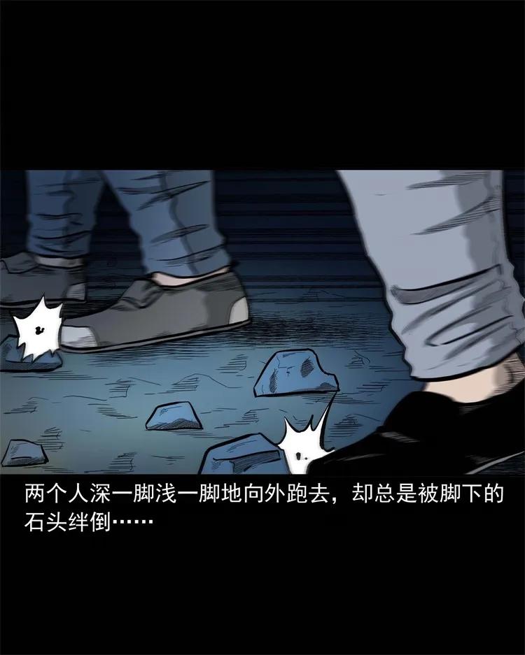 三老爷惊奇手札韩漫全集-249 山中诡事无删减无遮挡章节图片 