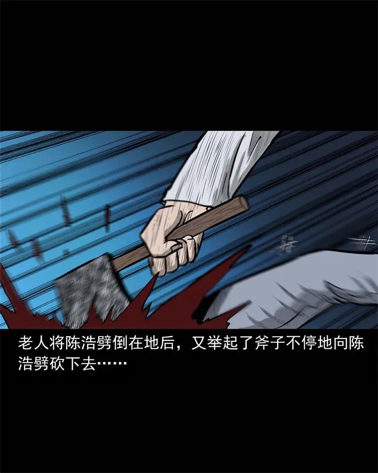 三老爷惊奇手札韩漫全集-249 山中诡事无删减无遮挡章节图片 