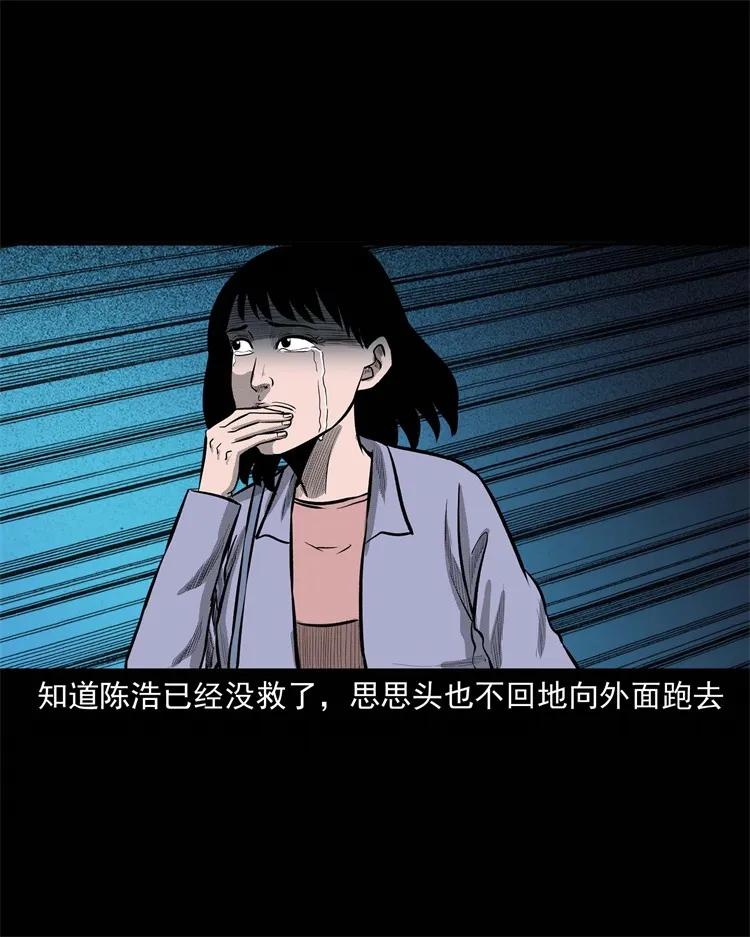 三老爷惊奇手札韩漫全集-249 山中诡事无删减无遮挡章节图片 