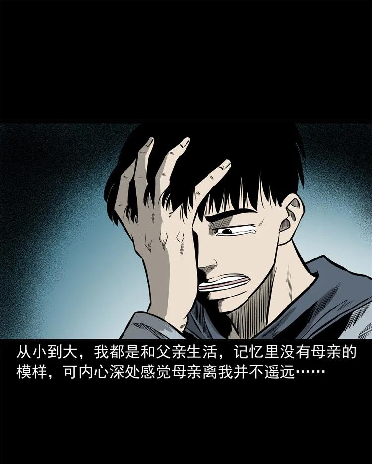 三老爷惊奇手札韩漫全集-250 信无删减无遮挡章节图片 