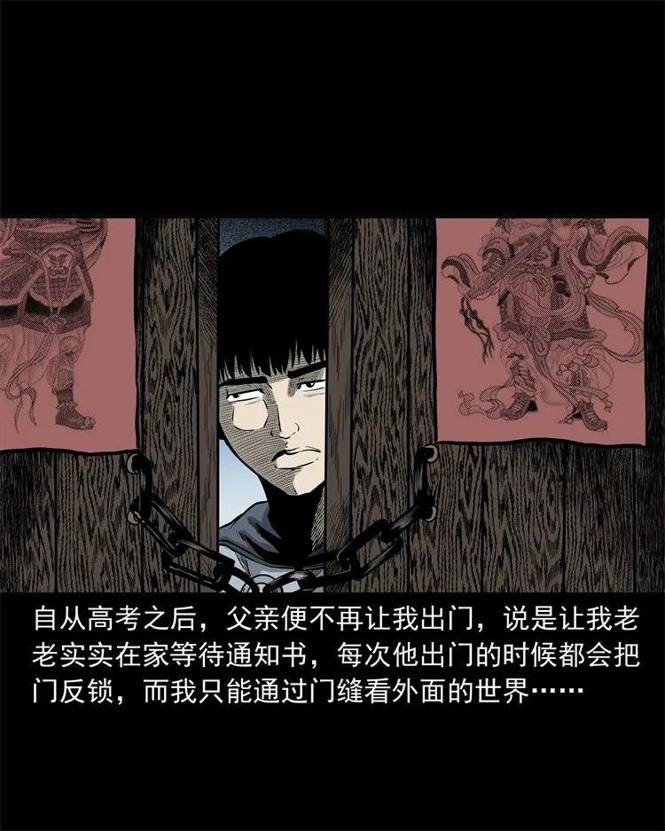 三老爷惊奇手札韩漫全集-250 信无删减无遮挡章节图片 