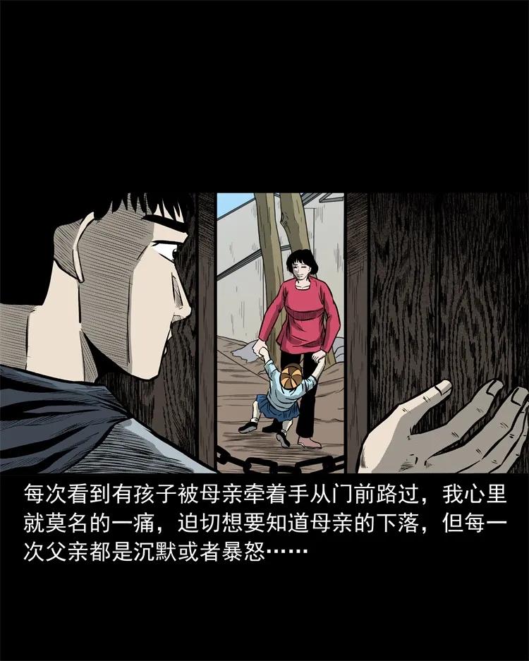 三老爷惊奇手札韩漫全集-250 信无删减无遮挡章节图片 