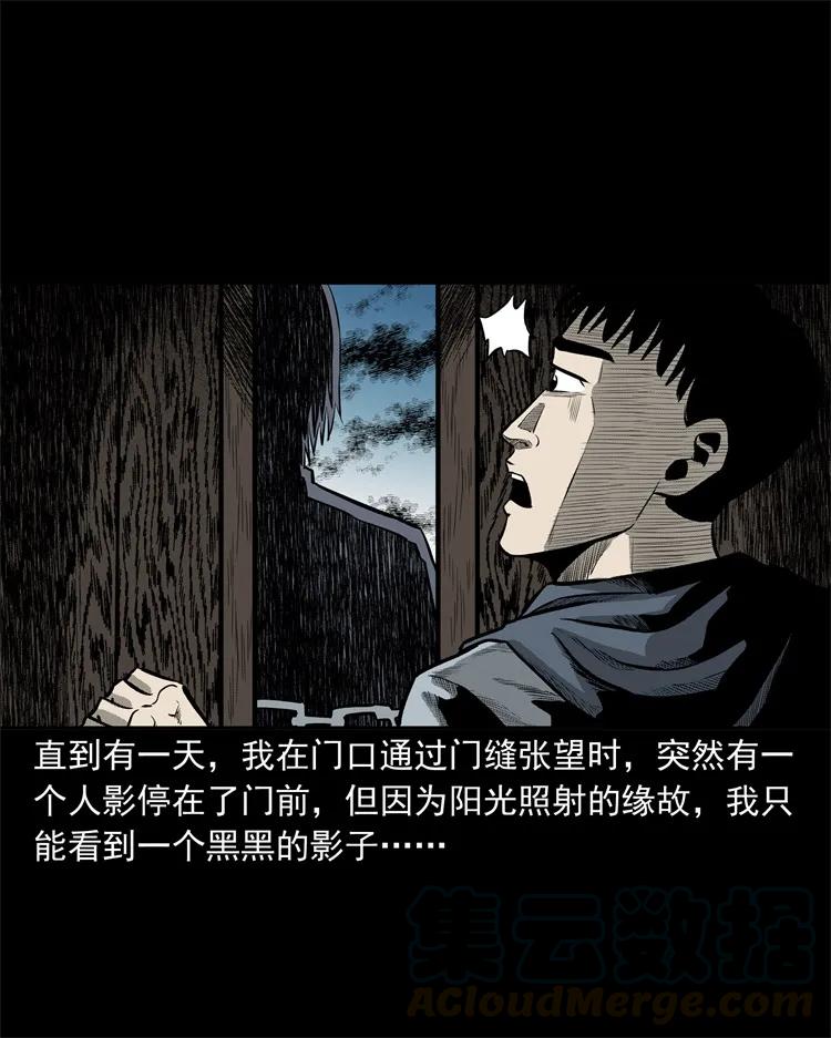 三老爷惊奇手札韩漫全集-250 信无删减无遮挡章节图片 