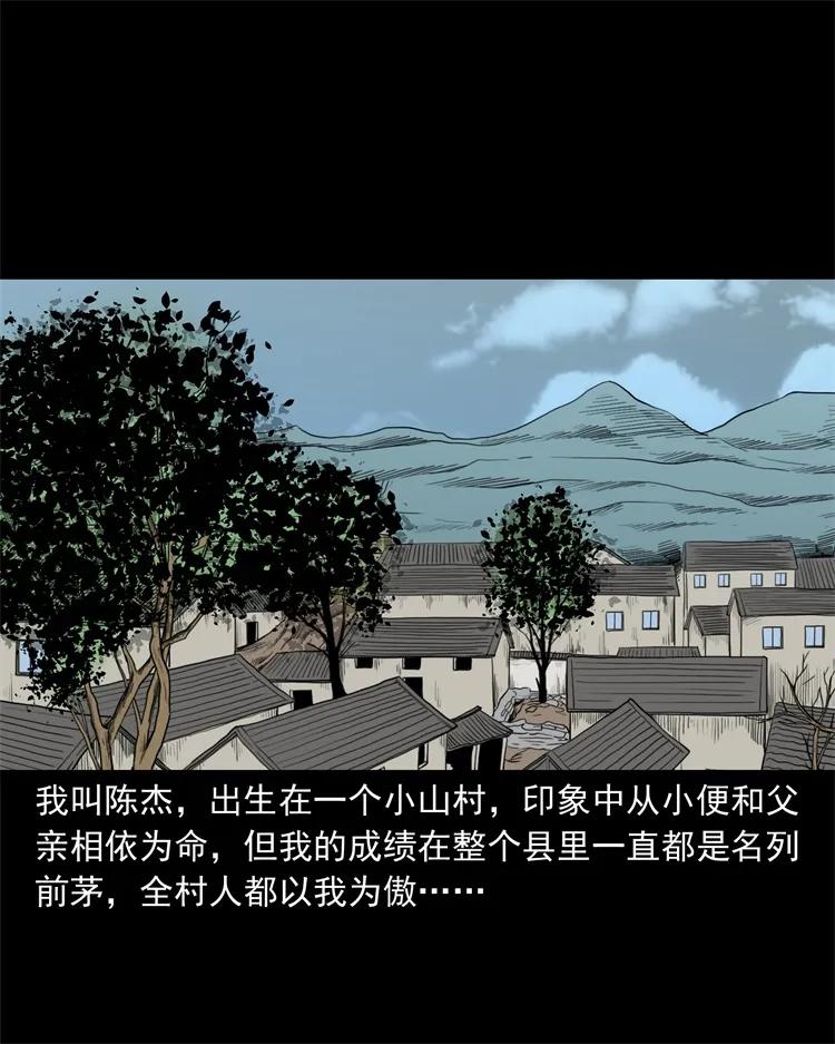 三老爷惊奇手札韩漫全集-250 信无删减无遮挡章节图片 