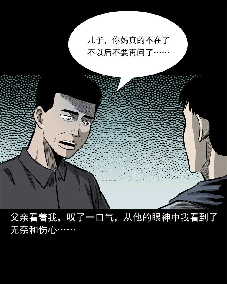 三老爷惊奇手札韩漫全集-250 信无删减无遮挡章节图片 