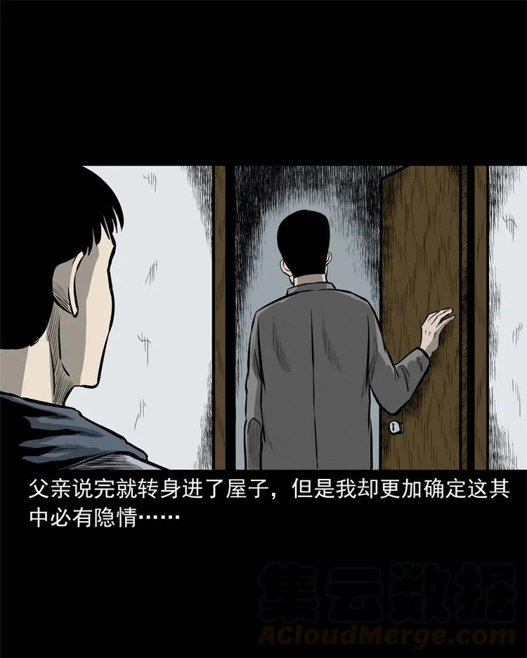 三老爷惊奇手札韩漫全集-250 信无删减无遮挡章节图片 