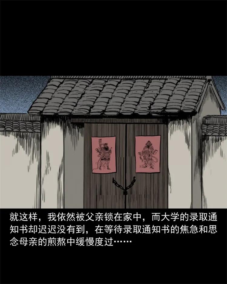 三老爷惊奇手札韩漫全集-250 信无删减无遮挡章节图片 