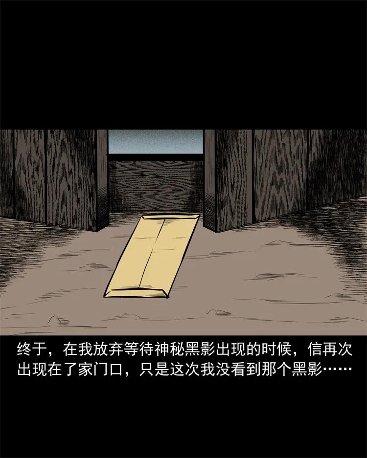 三老爷惊奇手札韩漫全集-250 信无删减无遮挡章节图片 