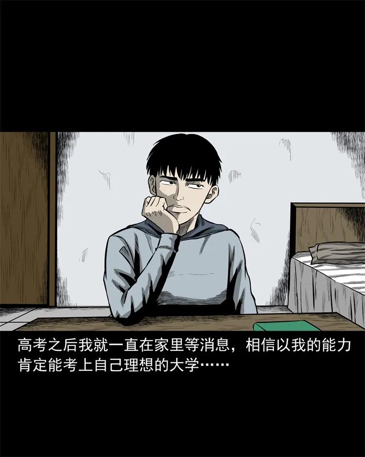 三老爷惊奇手札韩漫全集-250 信无删减无遮挡章节图片 