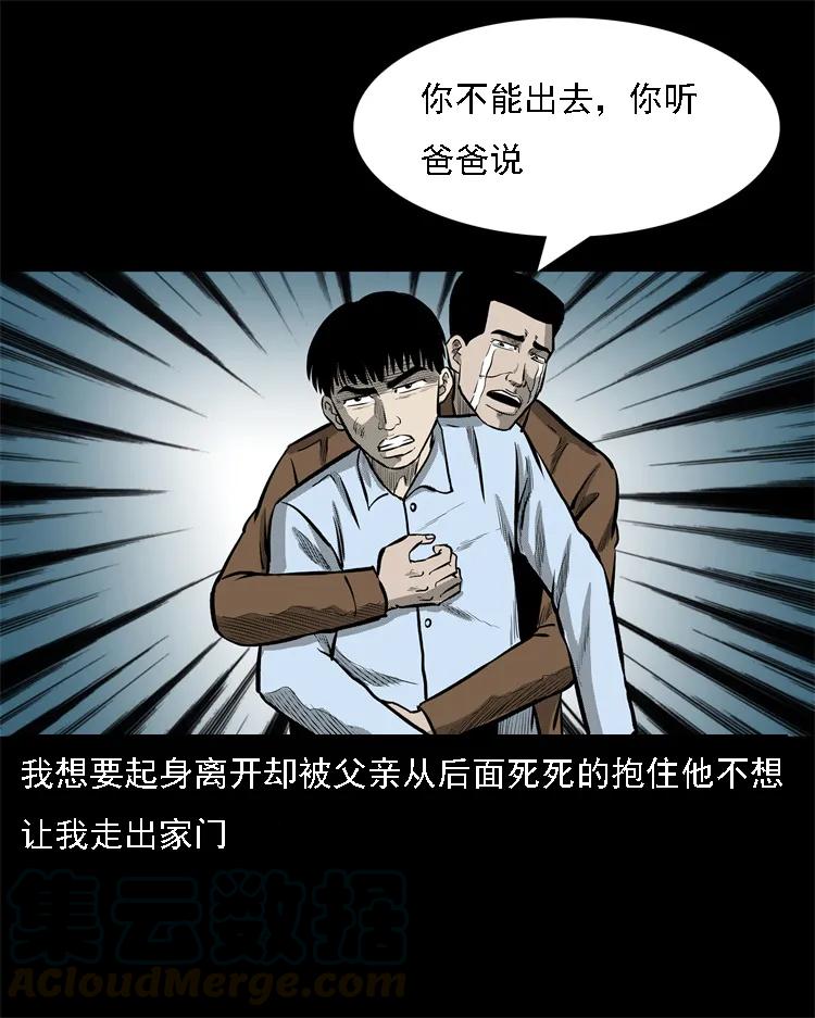 三老爷惊奇手札韩漫全集-250 信无删减无遮挡章节图片 