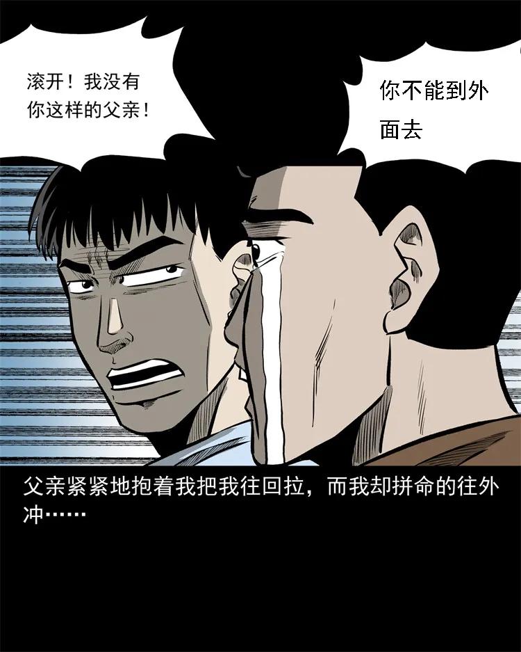 三老爷惊奇手札韩漫全集-250 信无删减无遮挡章节图片 