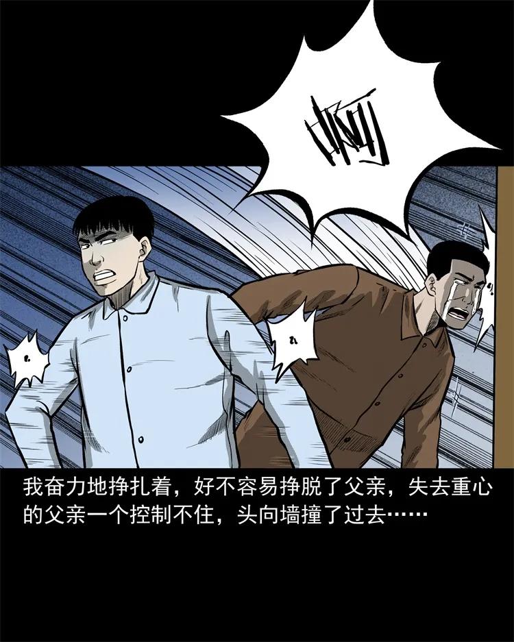 三老爷惊奇手札韩漫全集-250 信无删减无遮挡章节图片 