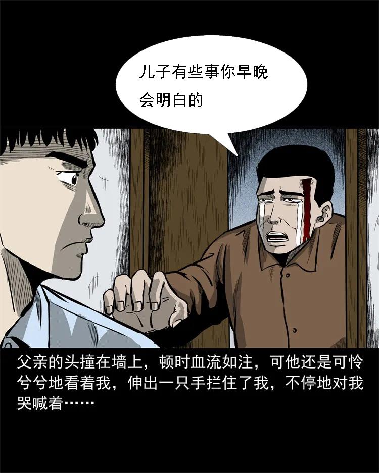 三老爷惊奇手札韩漫全集-250 信无删减无遮挡章节图片 
