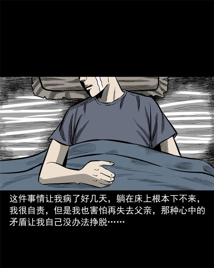 三老爷惊奇手札韩漫全集-250 信无删减无遮挡章节图片 