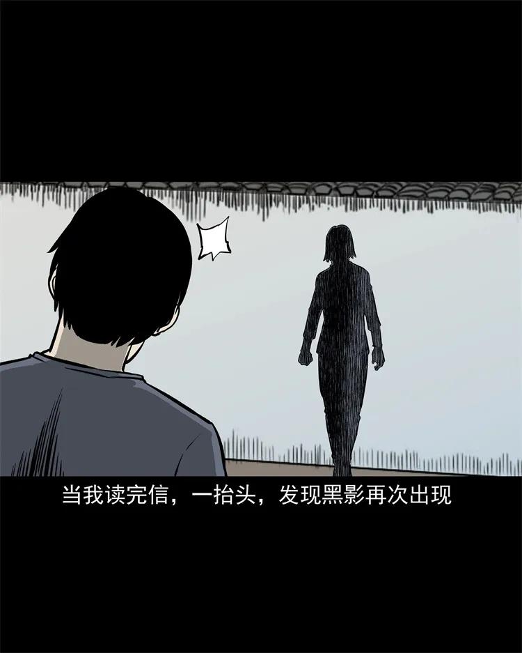 三老爷惊奇手札韩漫全集-250 信无删减无遮挡章节图片 