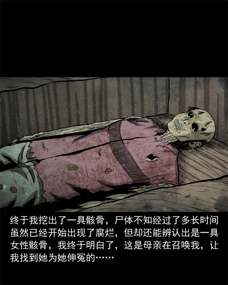 三老爷惊奇手札韩漫全集-250 信无删减无遮挡章节图片 