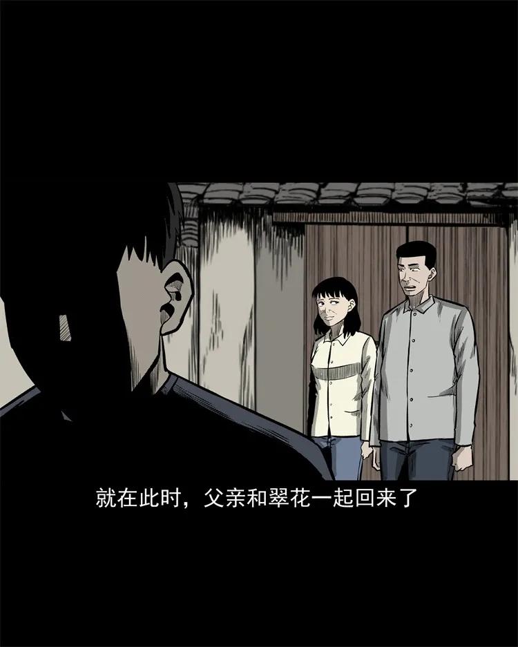 三老爷惊奇手札韩漫全集-250 信无删减无遮挡章节图片 