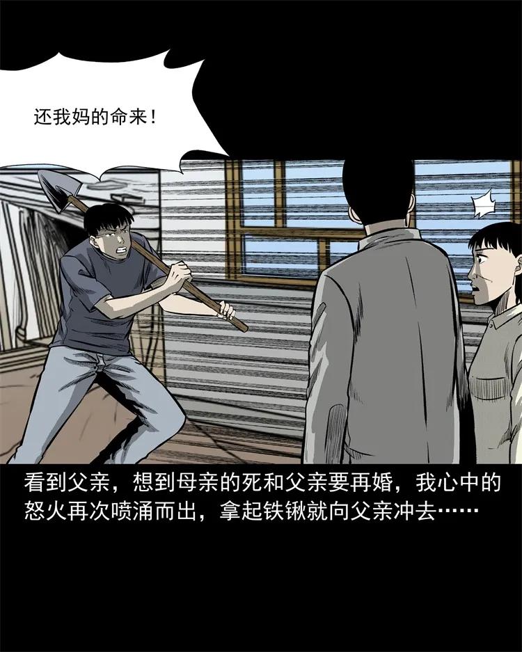 三老爷惊奇手札韩漫全集-250 信无删减无遮挡章节图片 