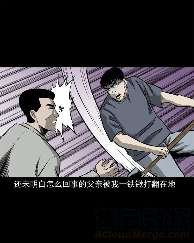 三老爷惊奇手札韩漫全集-250 信无删减无遮挡章节图片 