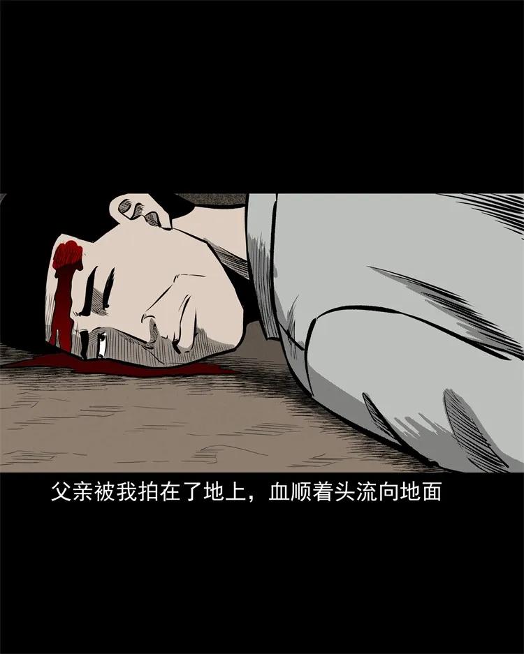 三老爷惊奇手札韩漫全集-250 信无删减无遮挡章节图片 