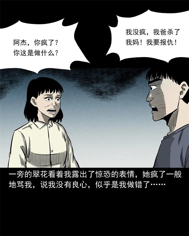 三老爷惊奇手札韩漫全集-250 信无删减无遮挡章节图片 