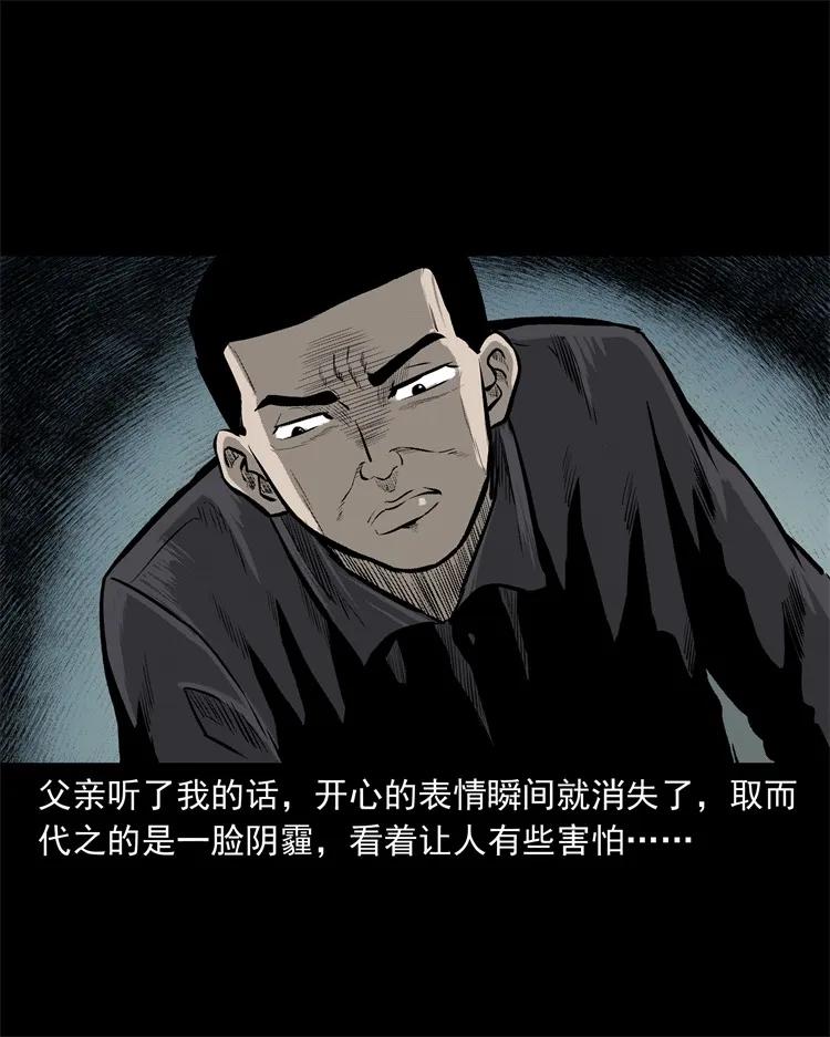 三老爷惊奇手札韩漫全集-250 信无删减无遮挡章节图片 