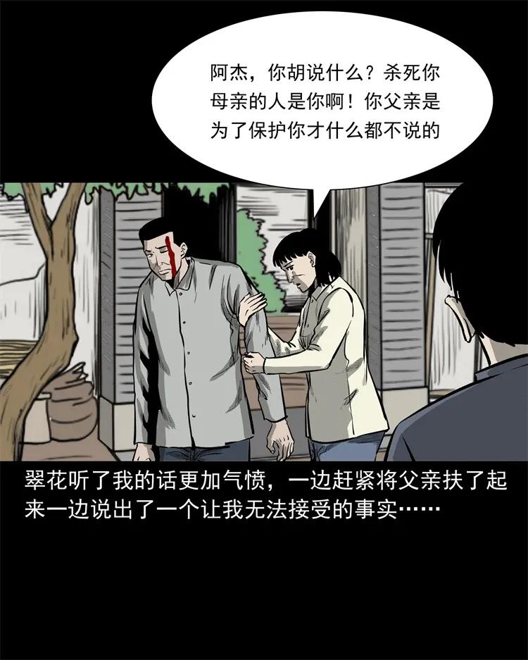 三老爷惊奇手札韩漫全集-250 信无删减无遮挡章节图片 