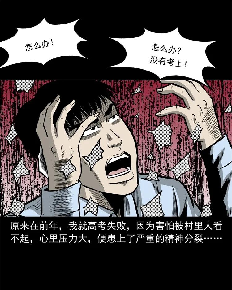 三老爷惊奇手札韩漫全集-250 信无删减无遮挡章节图片 