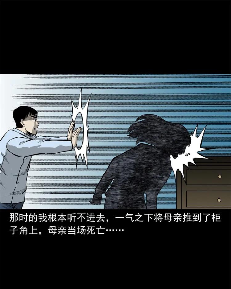 三老爷惊奇手札韩漫全集-250 信无删减无遮挡章节图片 