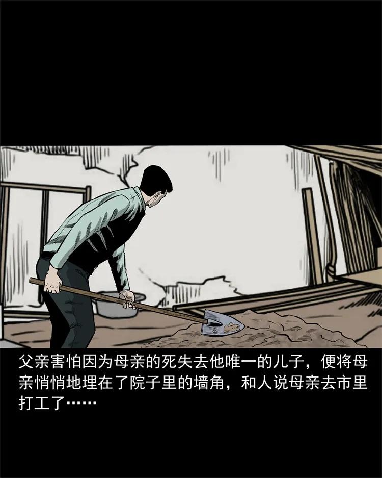 三老爷惊奇手札韩漫全集-250 信无删减无遮挡章节图片 