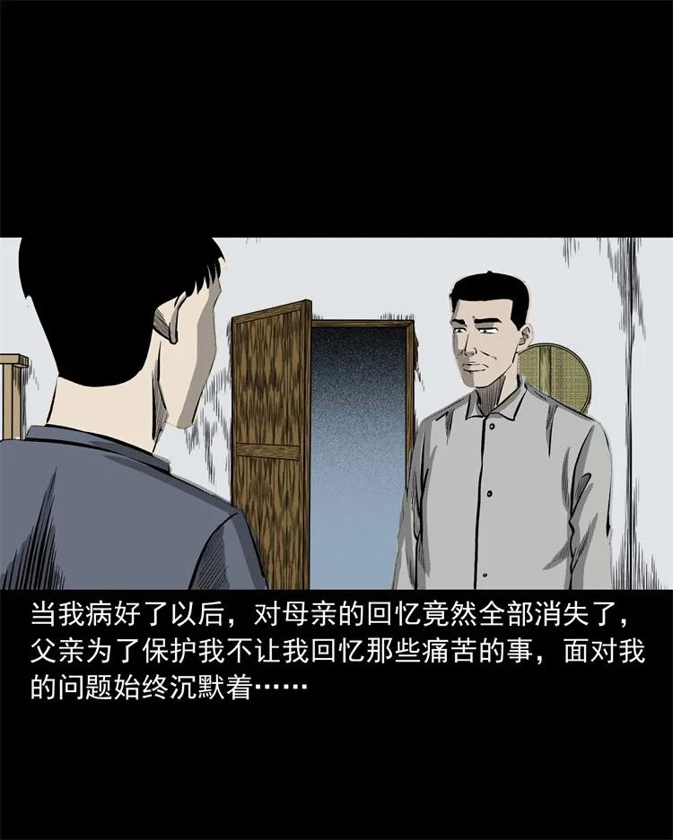 三老爷惊奇手札韩漫全集-250 信无删减无遮挡章节图片 