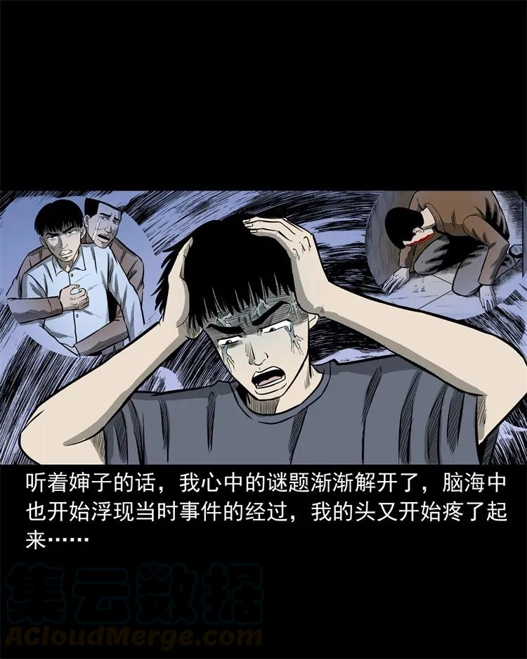 三老爷惊奇手札韩漫全集-250 信无删减无遮挡章节图片 