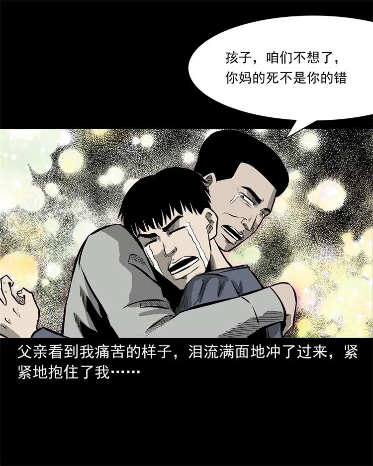 三老爷惊奇手札韩漫全集-250 信无删减无遮挡章节图片 