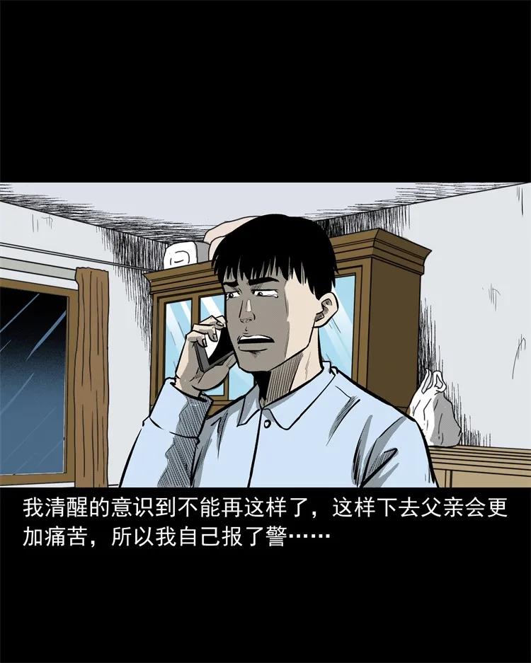 三老爷惊奇手札韩漫全集-250 信无删减无遮挡章节图片 